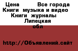 Corel Draw 11 › Цена ­ 150 - Все города Книги, музыка и видео » Книги, журналы   . Липецкая обл.